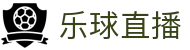 乐球直播-免费NBA直播|足球直播|篮球直播|高清直播_乐球直播官网