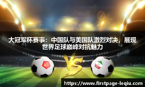 乐球体育直播间