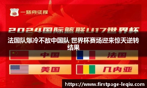 乐球直播
