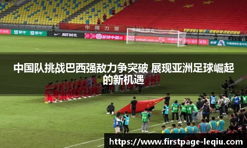 乐球体育直播
