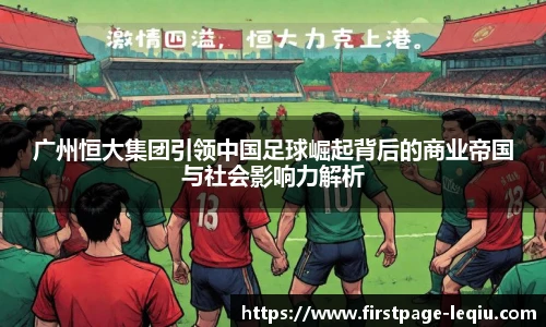 乐球直播