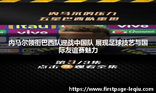 乐球直播