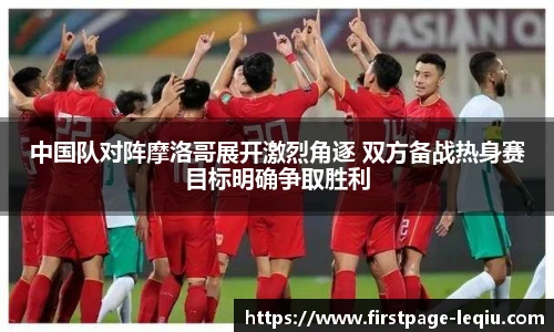 乐球体育直播