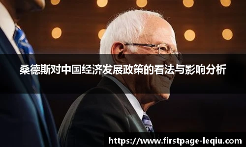 乐球直播
