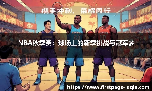 乐球体育直播