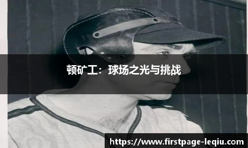 乐球体育直播间