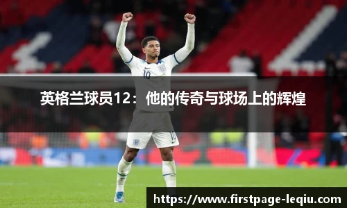 乐球体育