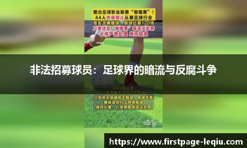 乐球体育