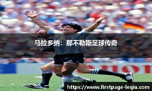 乐球体育