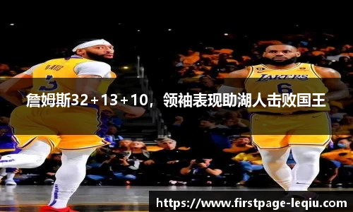 乐球直播