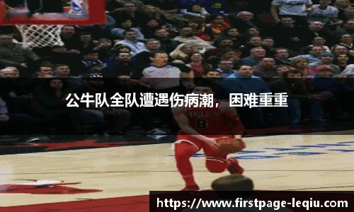 乐球直播