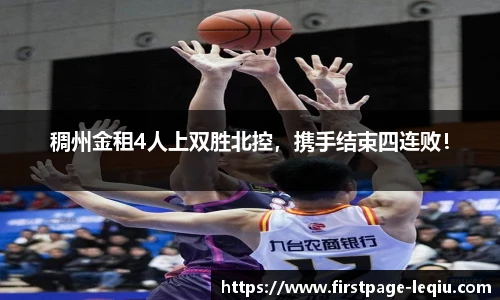 乐球体育直播间