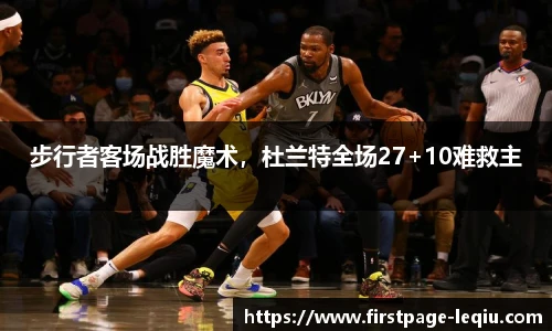 乐球直播