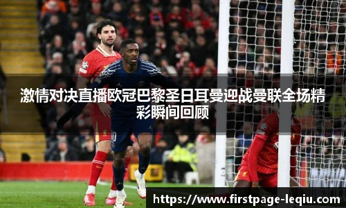 乐球体育直播间