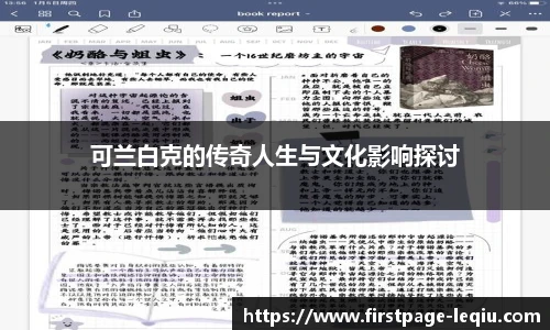 乐球体育直播间