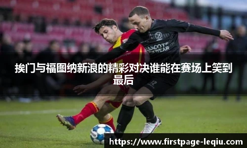 乐球体育
