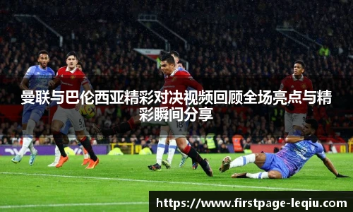 乐球体育直播