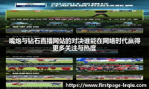 乐球体育直播间