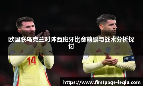 乐球体育直播间