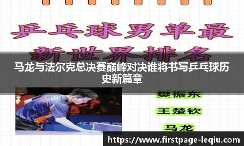 乐球体育直播间