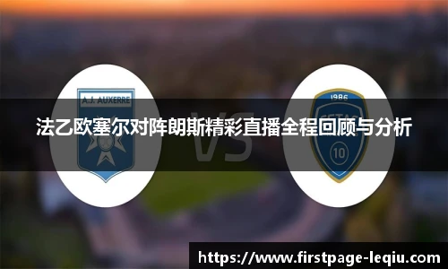 乐球体育直播间