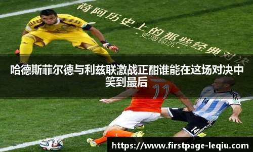 乐球体育