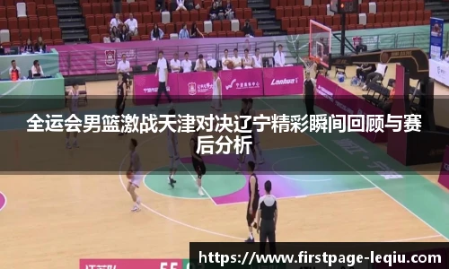 乐球体育直播间