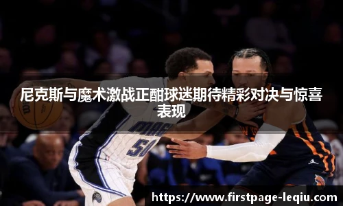 乐球体育直播