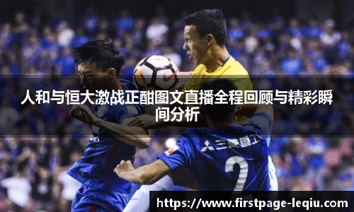 乐球体育直播