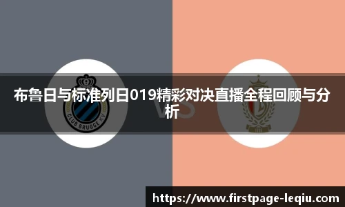 乐球体育直播间