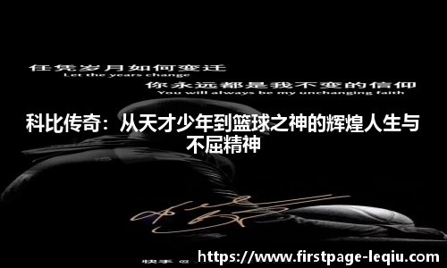乐球体育