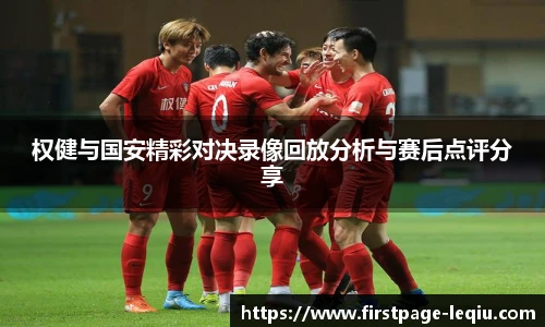 乐球直播