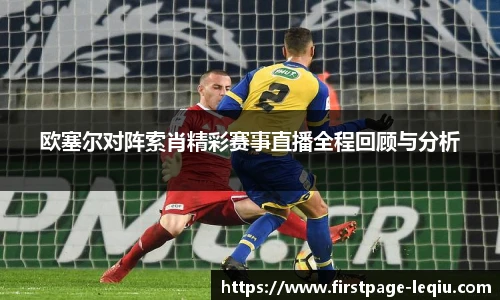 乐球体育直播