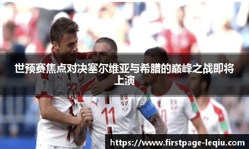 乐球体育直播间