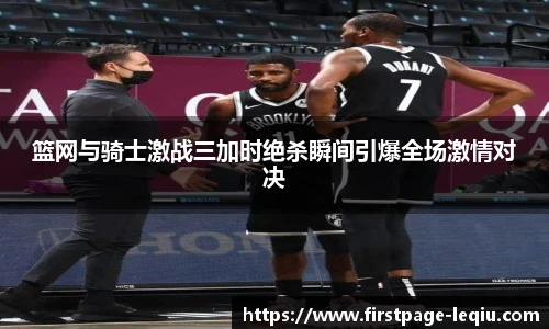 乐球体育直播间