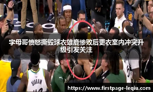 乐球体育直播