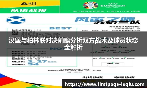 乐球直播