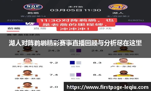 乐球体育直播间