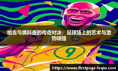 乐球直播